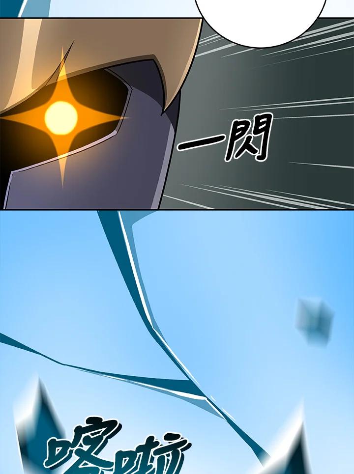 《大魔导士直播中》第84话 第19页