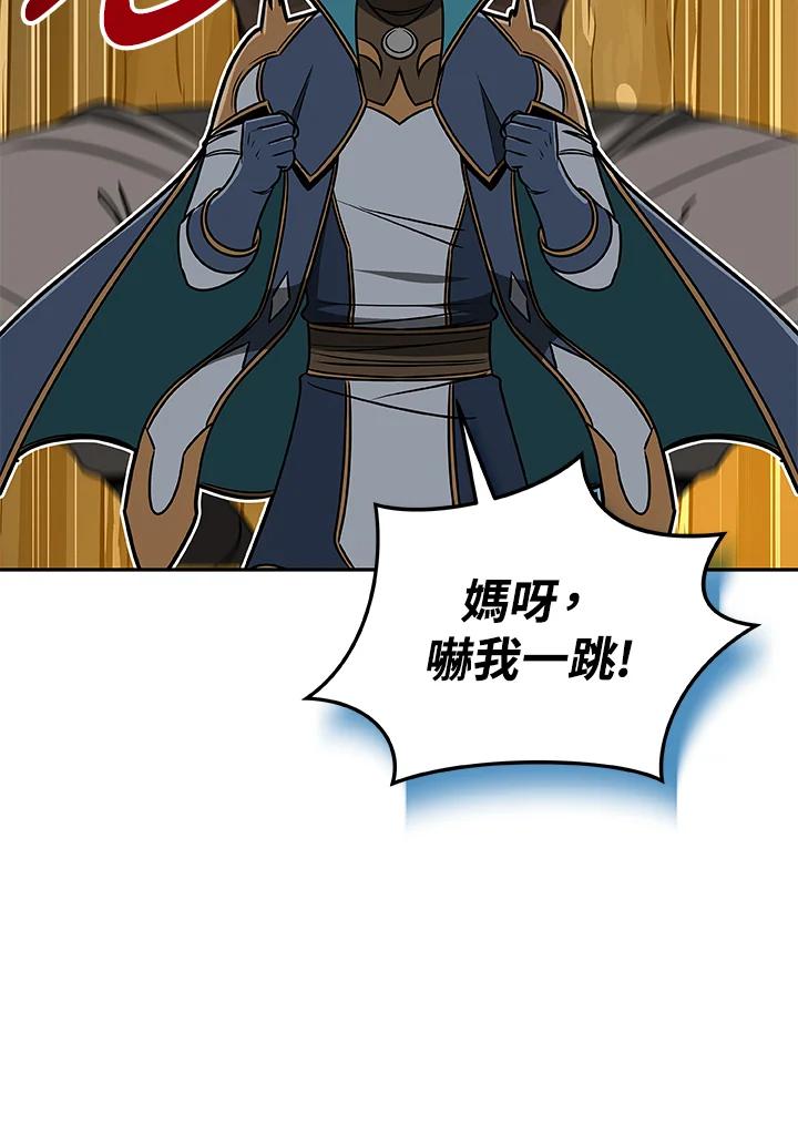 《大魔导士直播中》第84话 第62页