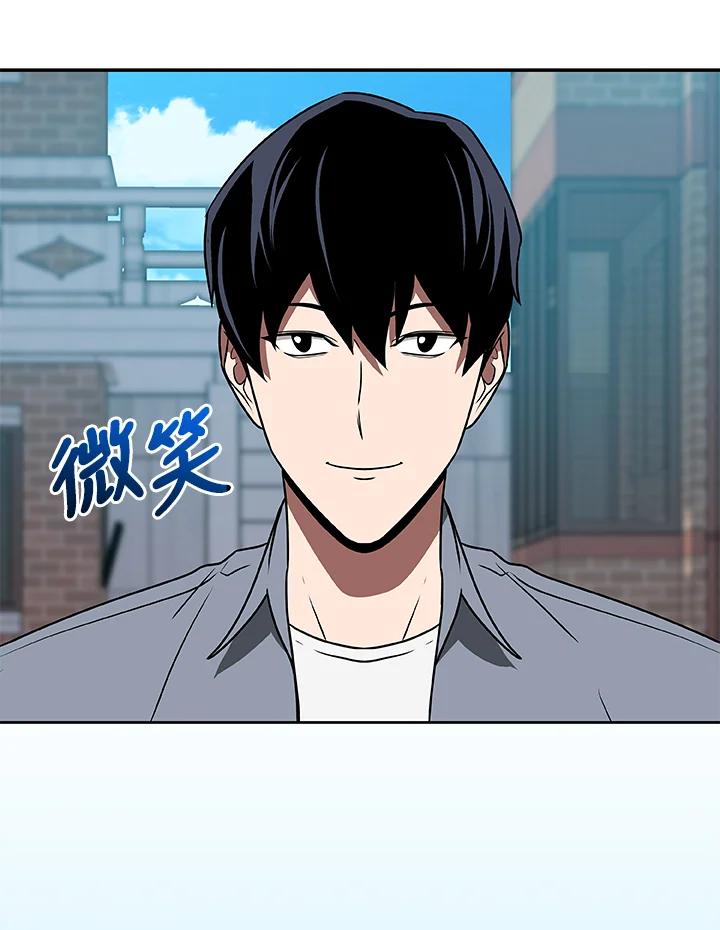 《大魔导士直播中》第84话 第134页