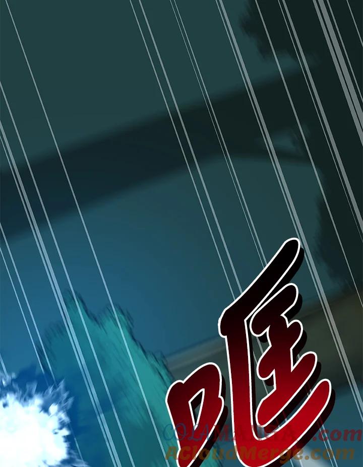 《大魔导士直播中》第84话 第9页