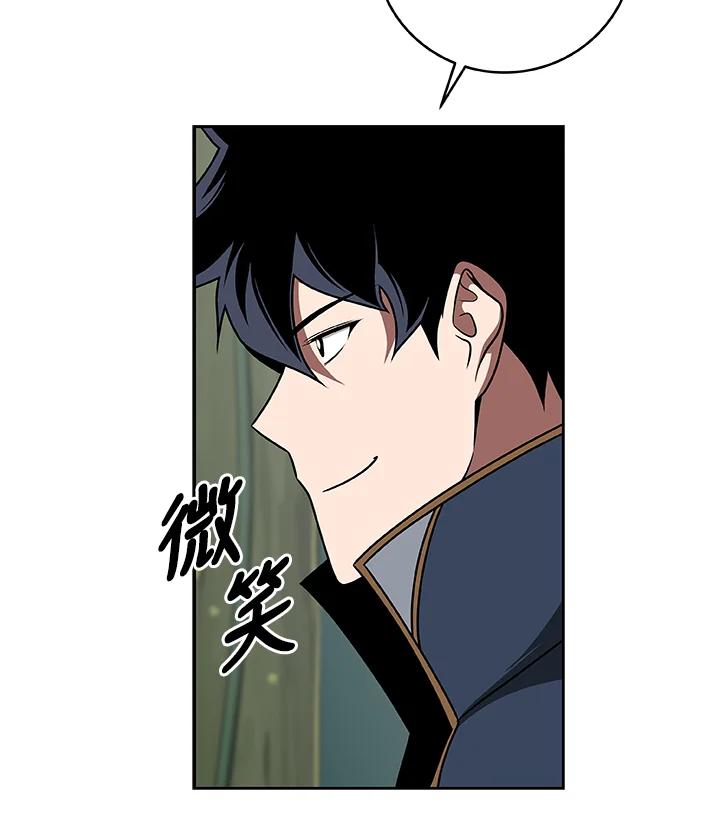 《大魔导士直播中》第84话 第44页