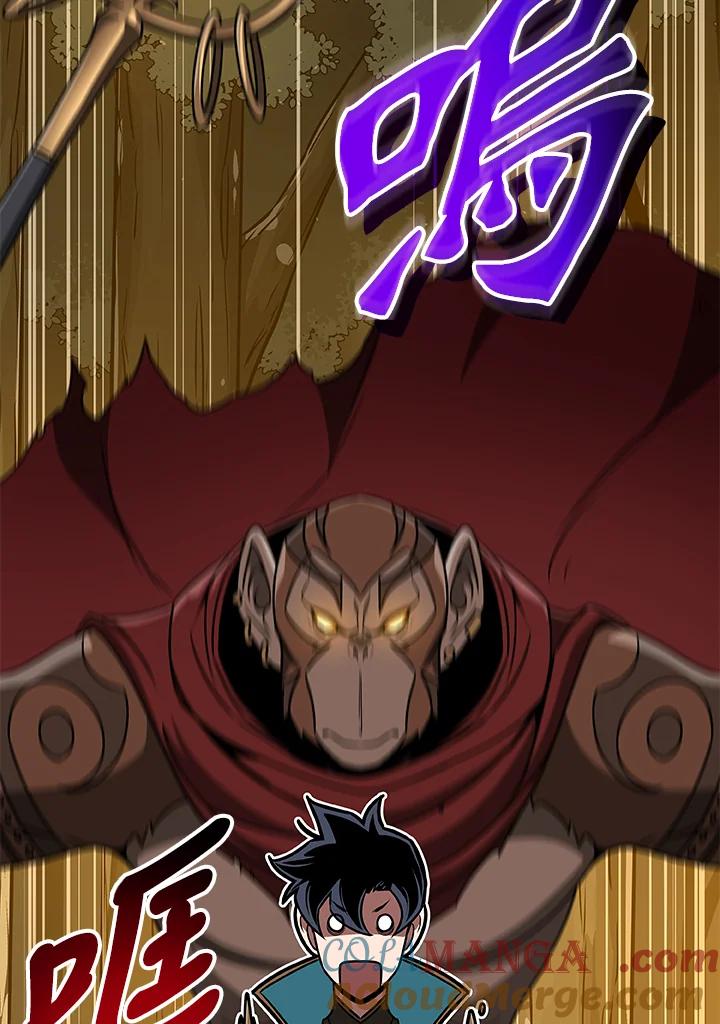 《大魔导士直播中》第84话 第61页