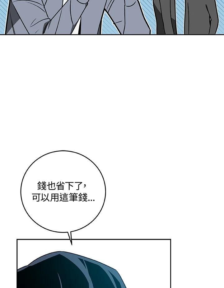 《大魔导士直播中》第84话 第126页