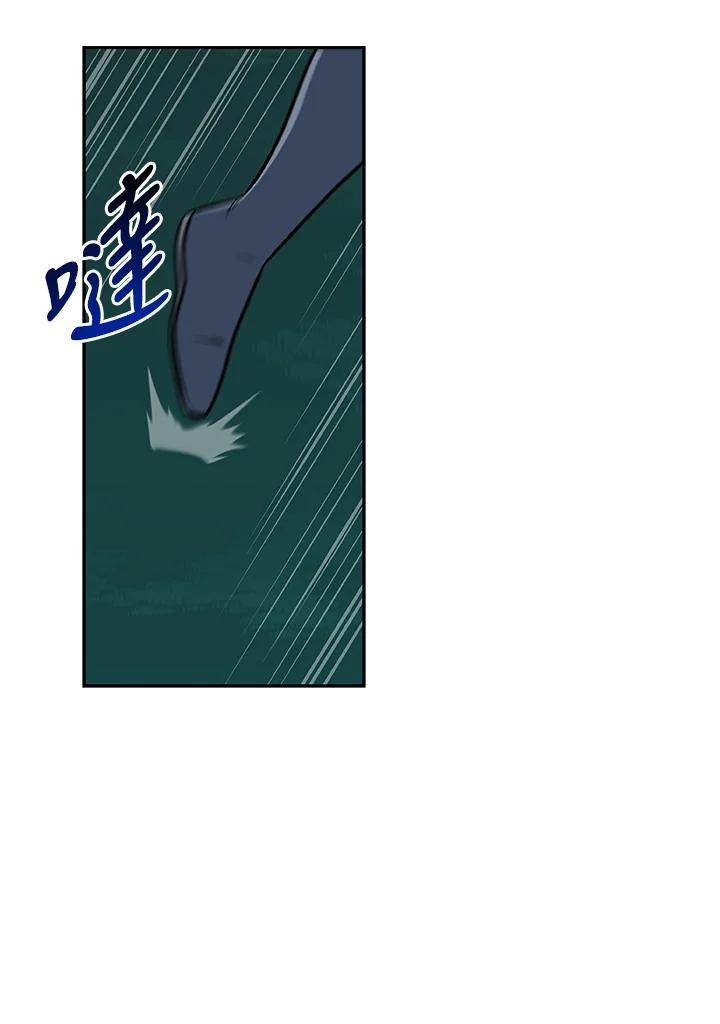 《大魔导士直播中》第84话 第63页