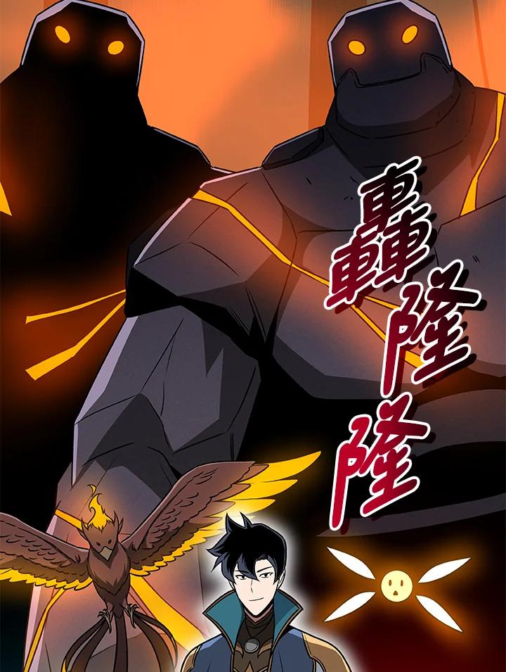《大魔导士直播中》第84话 第46页