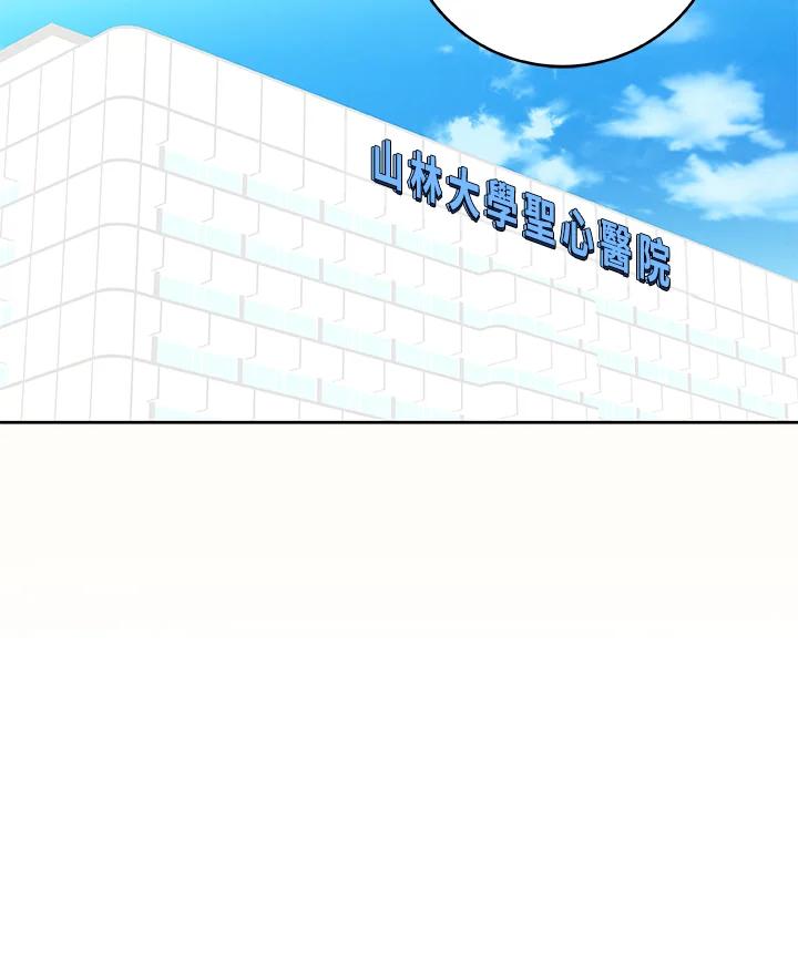 《大魔导士直播中》第84话 第131页