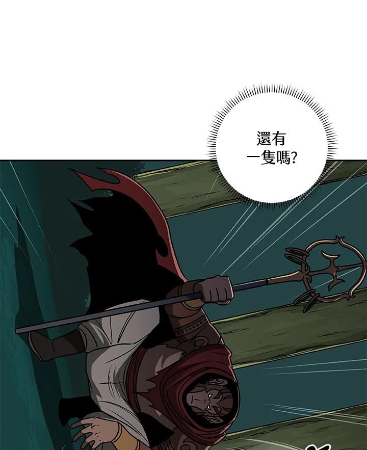 《大魔导士直播中》第84话 第64页