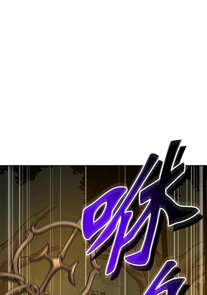 《大魔导士直播中》第84话 第60页