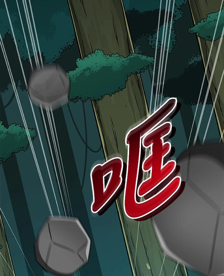 《大魔导士直播中》第84话 第4页
