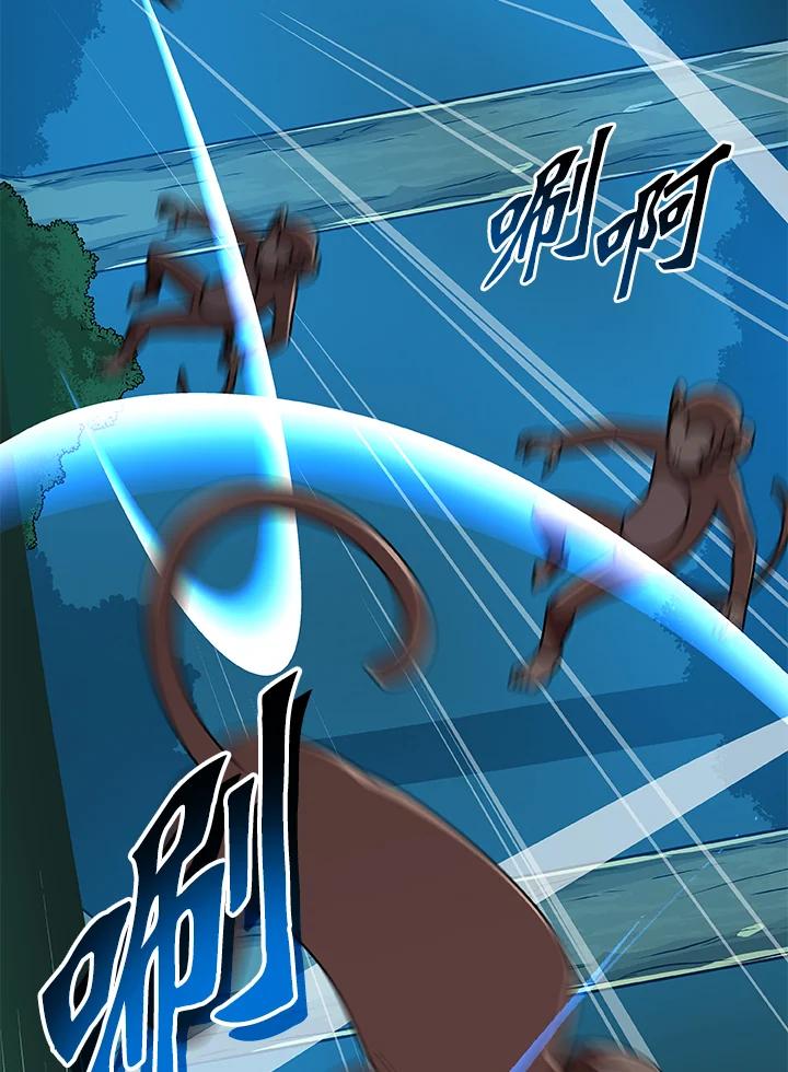 《大魔导士直播中》第84话 第28页