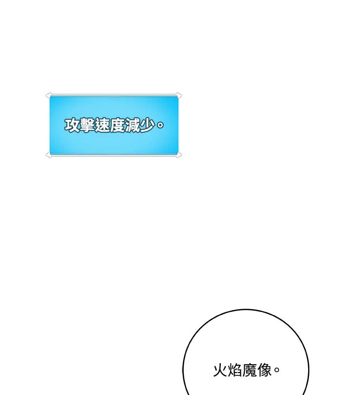 《大魔导士直播中》第84话 第43页