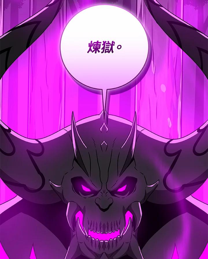 《大魔导士直播中》第84话 第35页