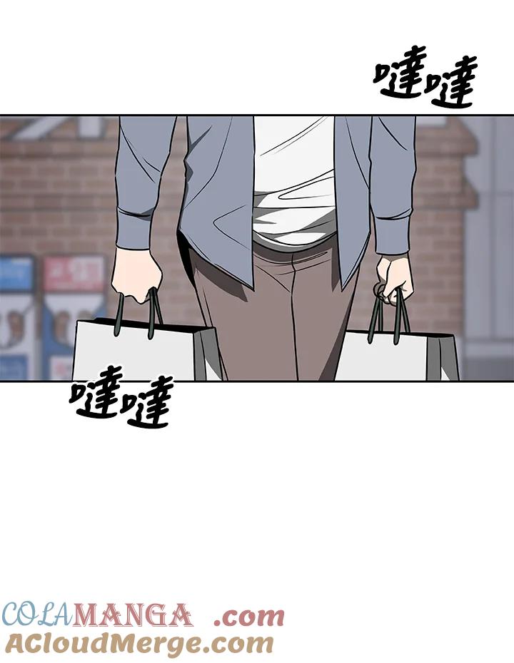 《大魔导士直播中》第84话 第133页