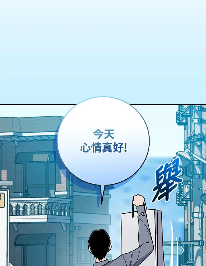 《大魔导士直播中》第84话 第135页