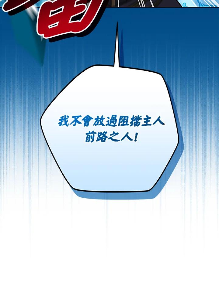 《大魔导士直播中》第84话 第22页