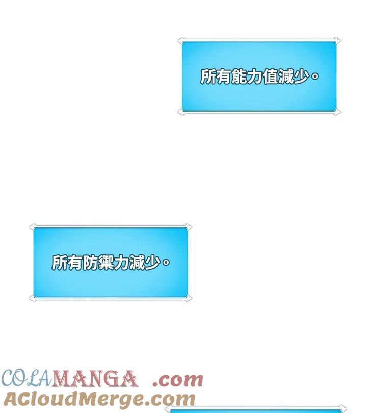 《大魔导士直播中》第84话 第41页