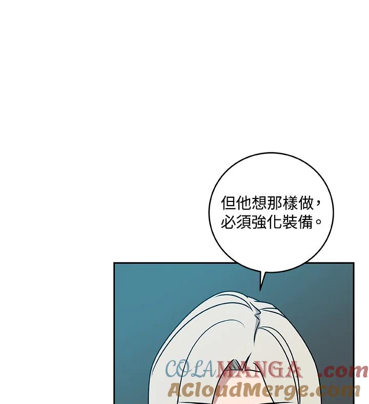 《大魔导士直播中》第84话 第109页