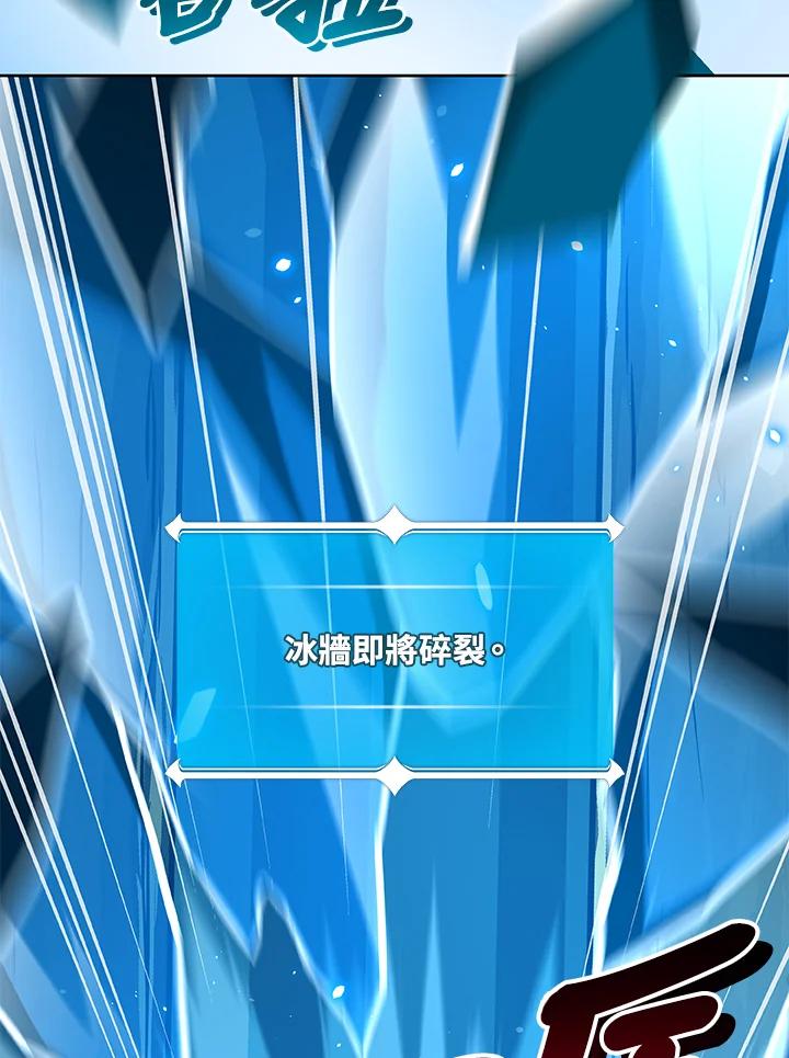 《大魔导士直播中》第84话 第20页