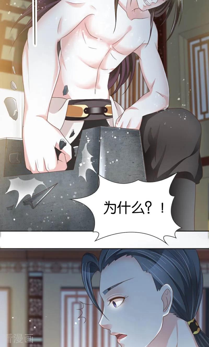 《陌上音灵》第9话 第36页