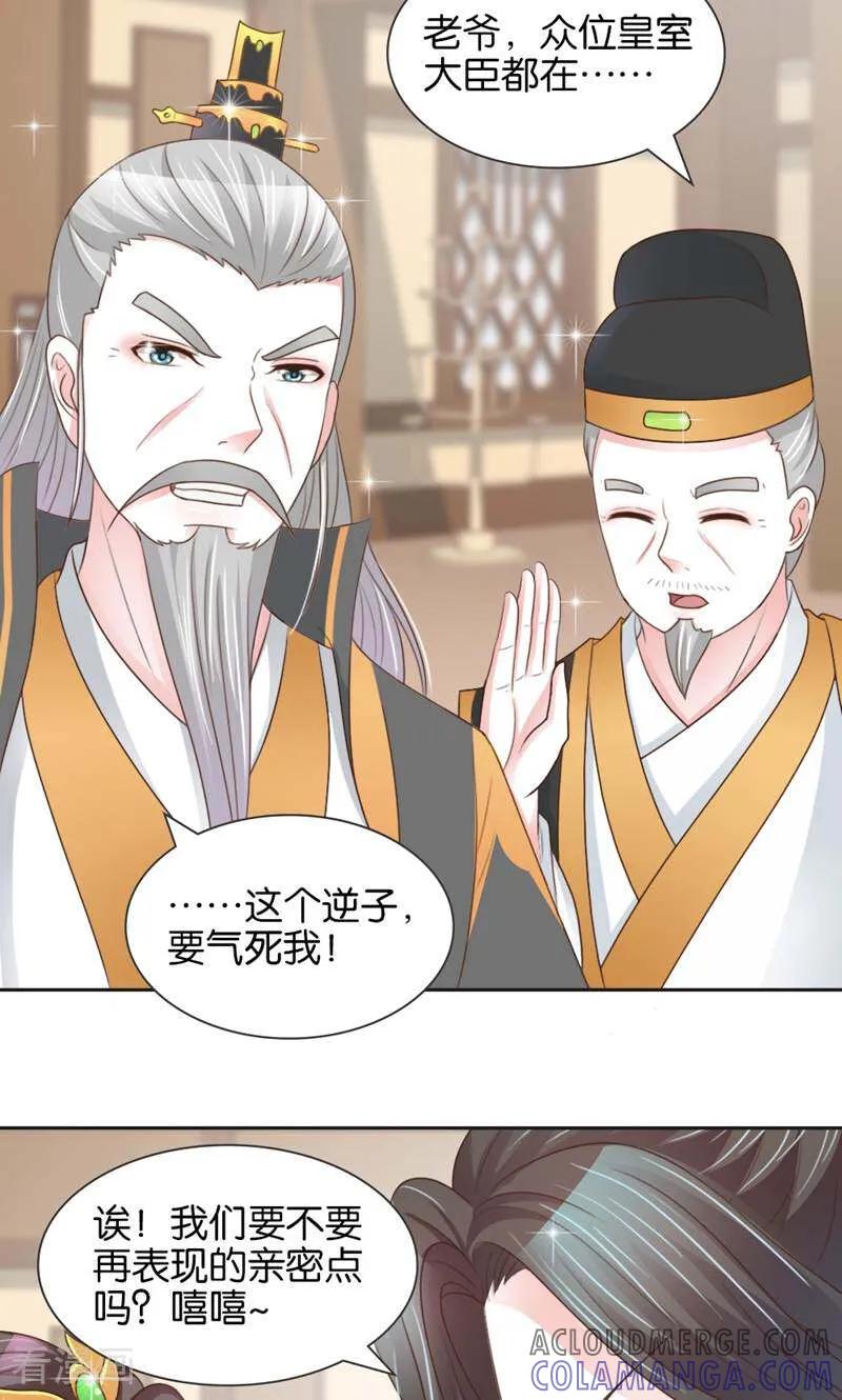 《陌上音灵》第9话 第11页