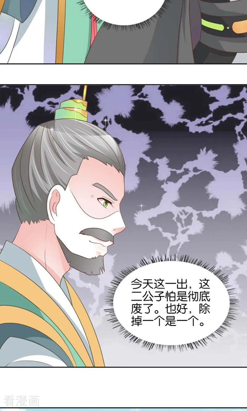 《陌上音灵》第9话 第22页