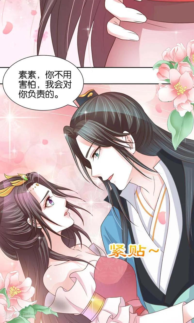 《陌上音灵》第9话 第6页