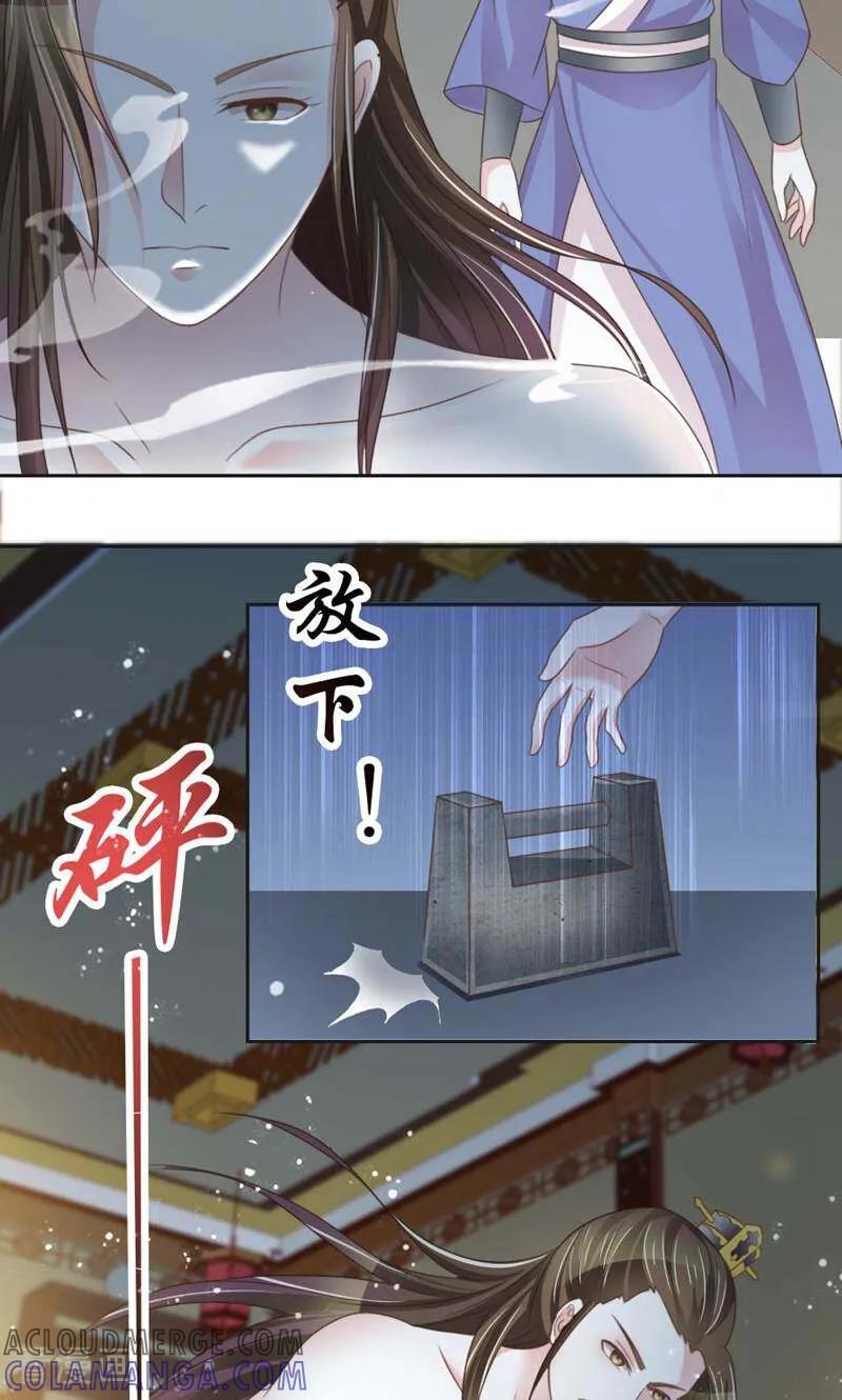 《陌上音灵》第9话 第35页