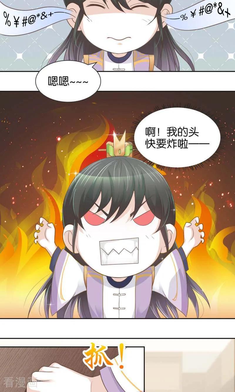 《陌上音灵》第9话 第28页