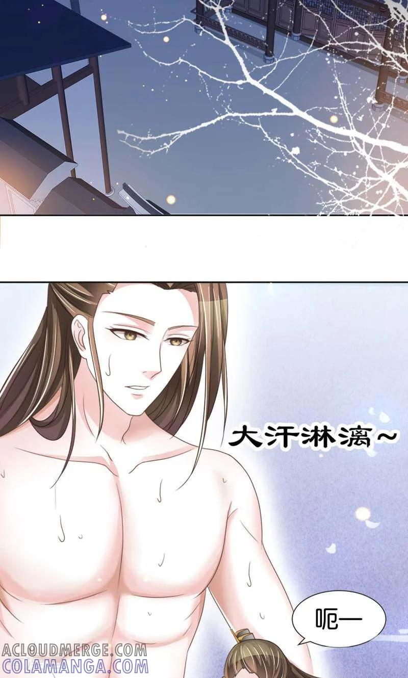 《陌上音灵》第9话 第33页