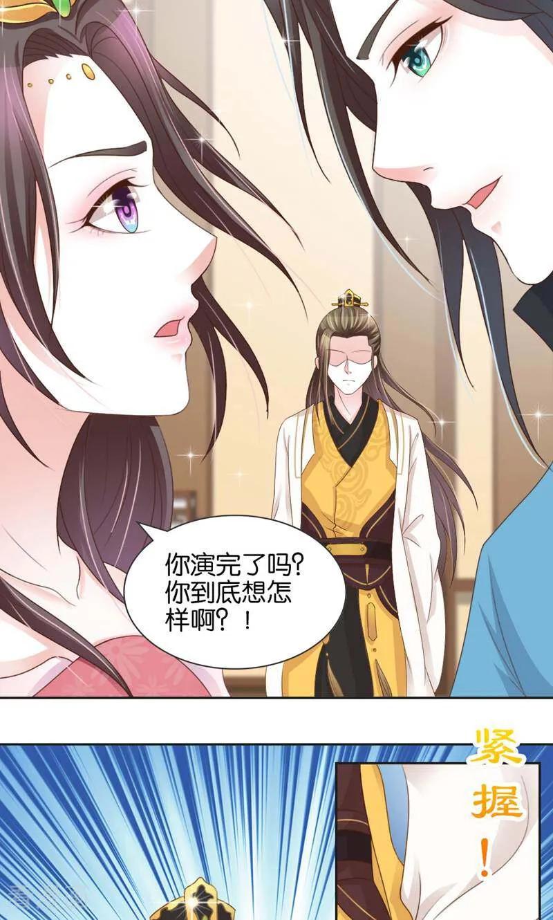 《陌上音灵》第9话 第12页