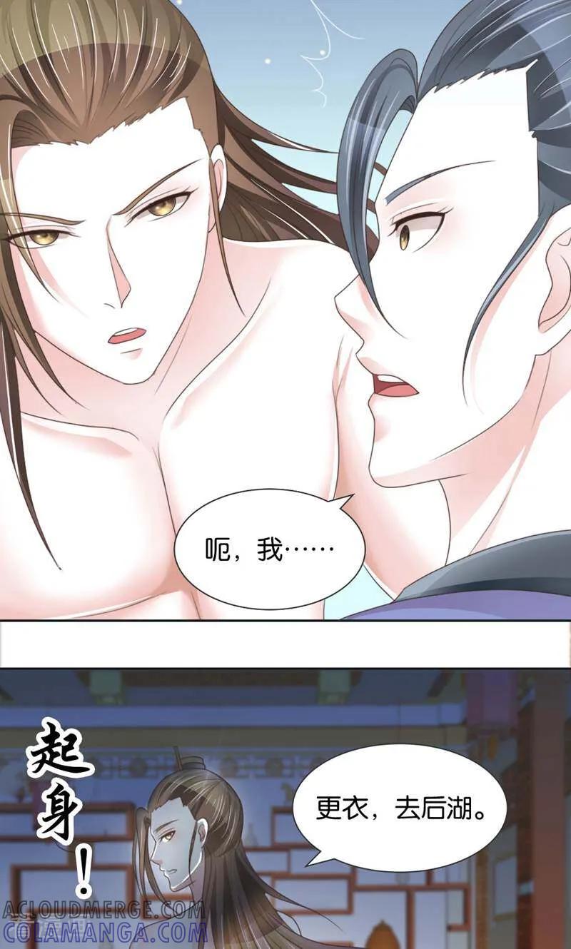 《陌上音灵》第9话 第39页