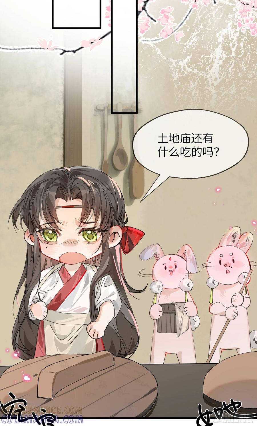 祈祷之夜 06 阳蚀发作 第28页