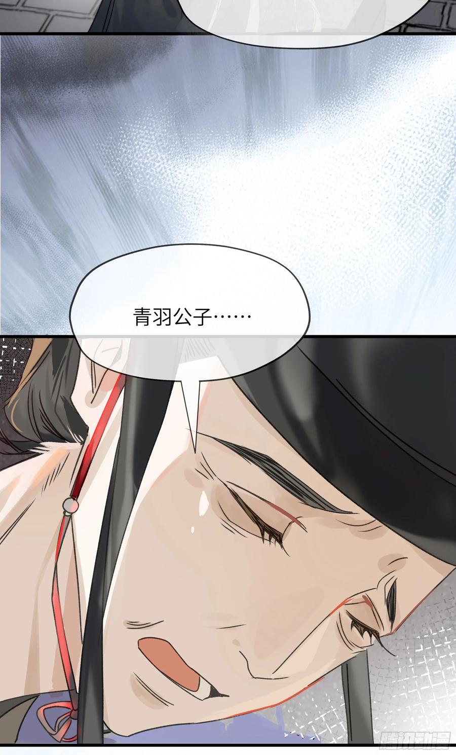 祈祷之夜 06 阳蚀发作 第24页