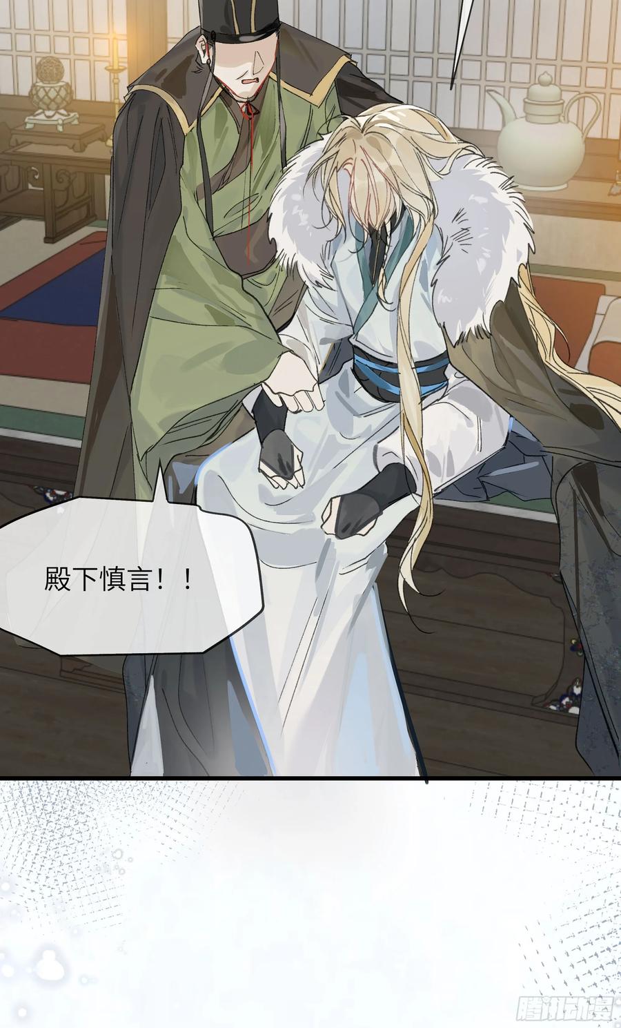 祈祷之夜 06 阳蚀发作 第15页