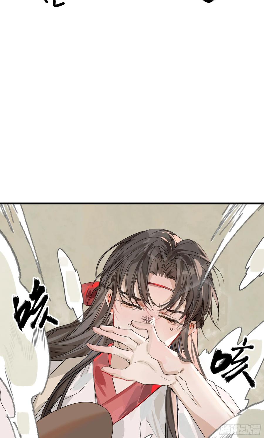 祈祷之夜 06 阳蚀发作 第29页