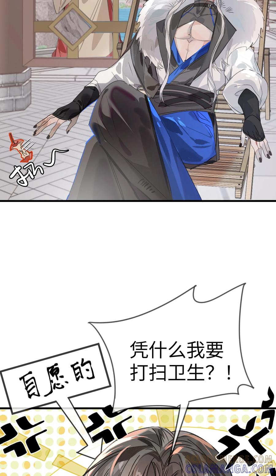 祈祷之夜 06 阳蚀发作 第49页