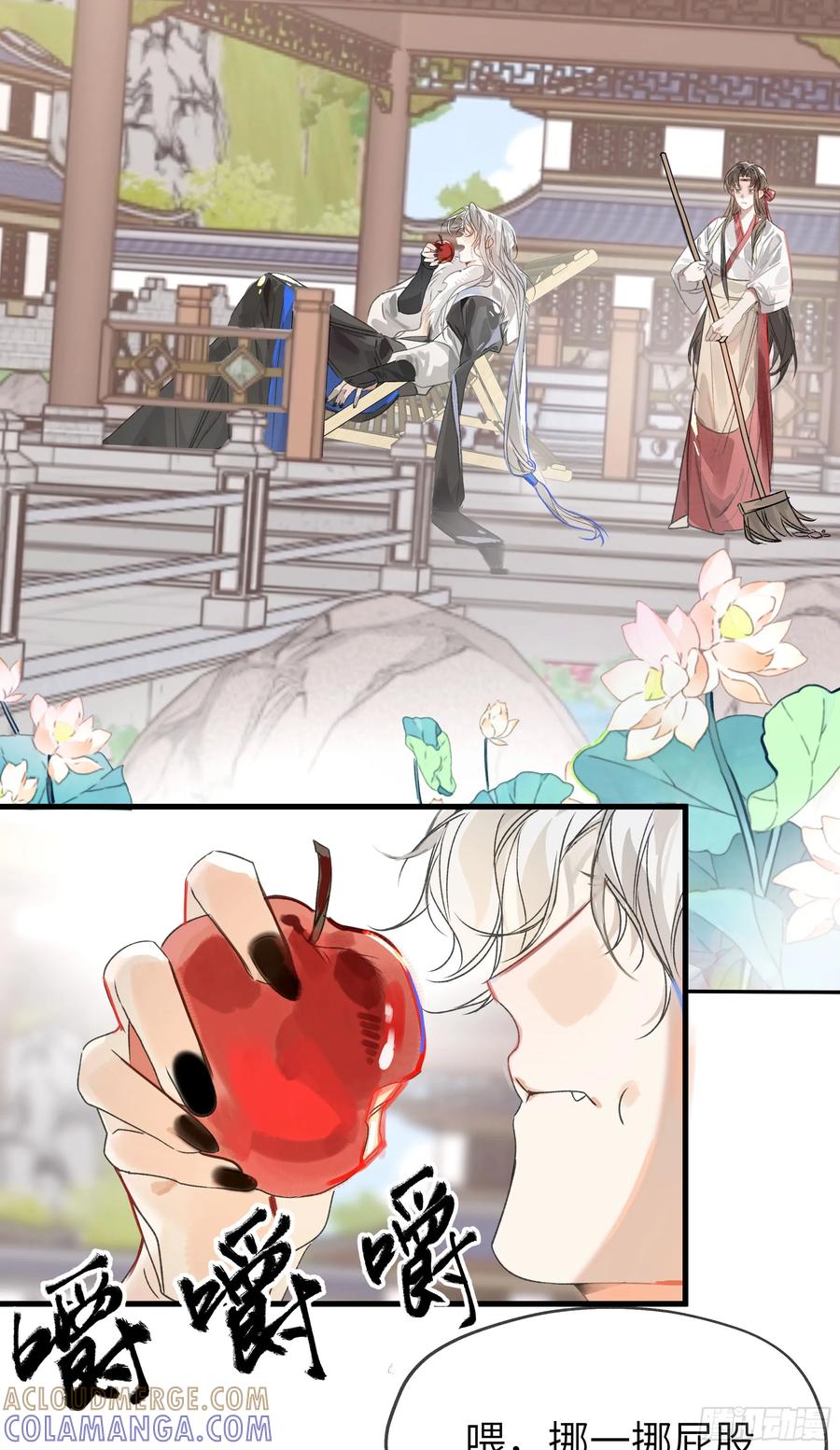 祈祷之夜 06 阳蚀发作 第46页