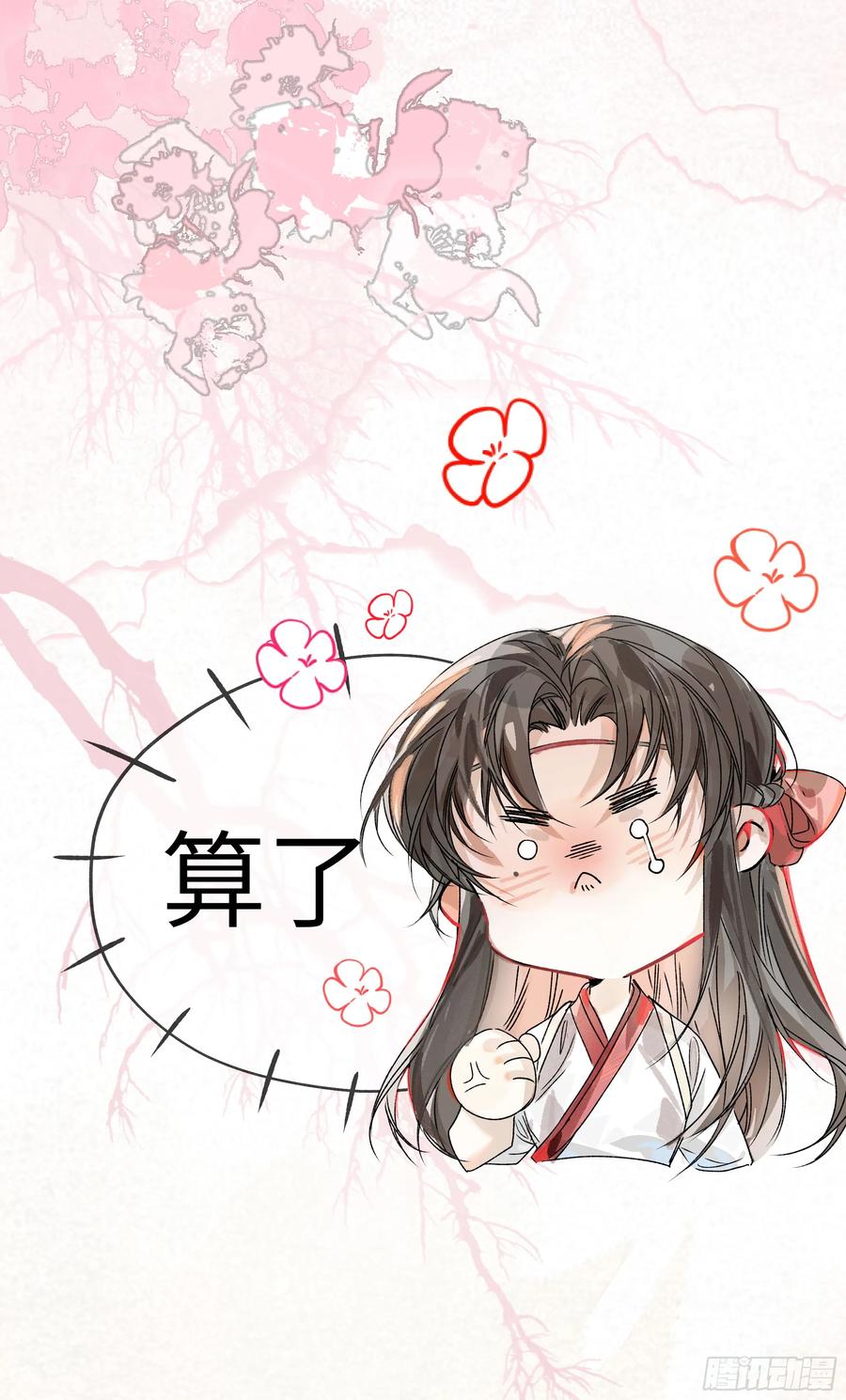 祈祷之夜 06 阳蚀发作 第38页