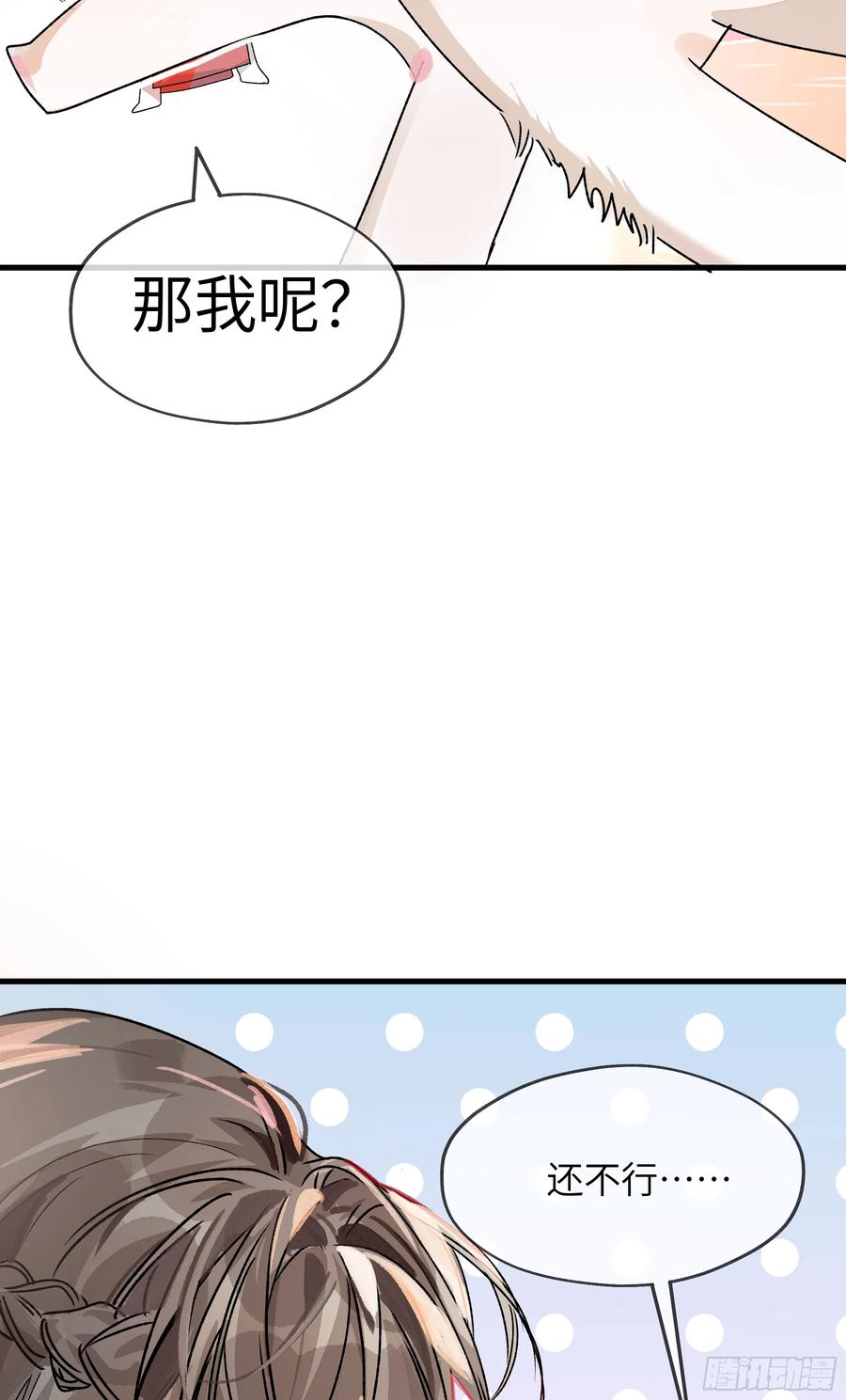 祈祷之夜 06 阳蚀发作 第36页