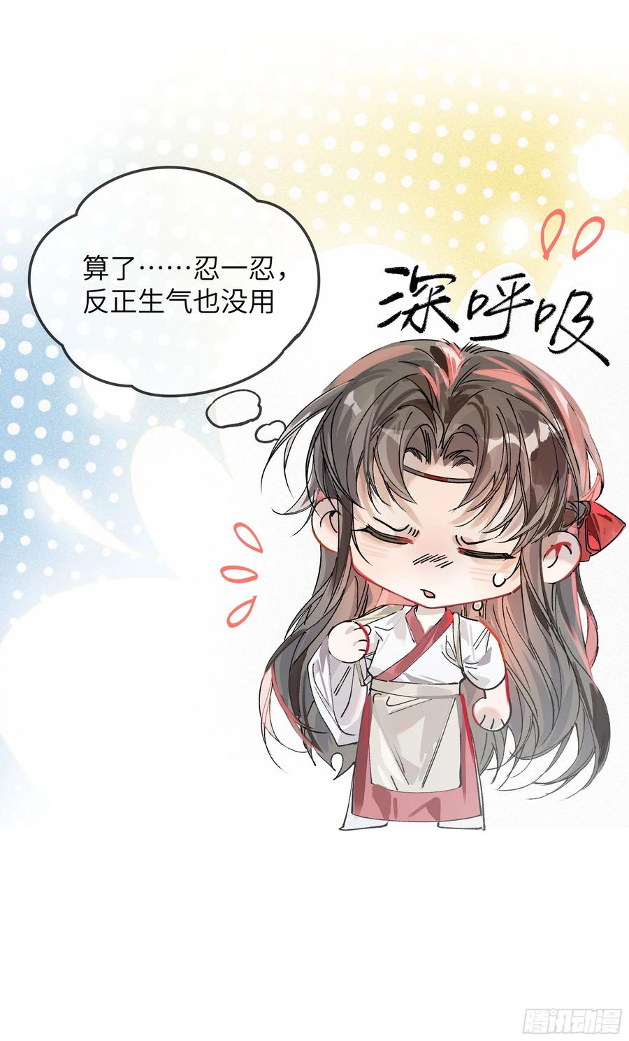 祈祷之夜 06 阳蚀发作 第51页