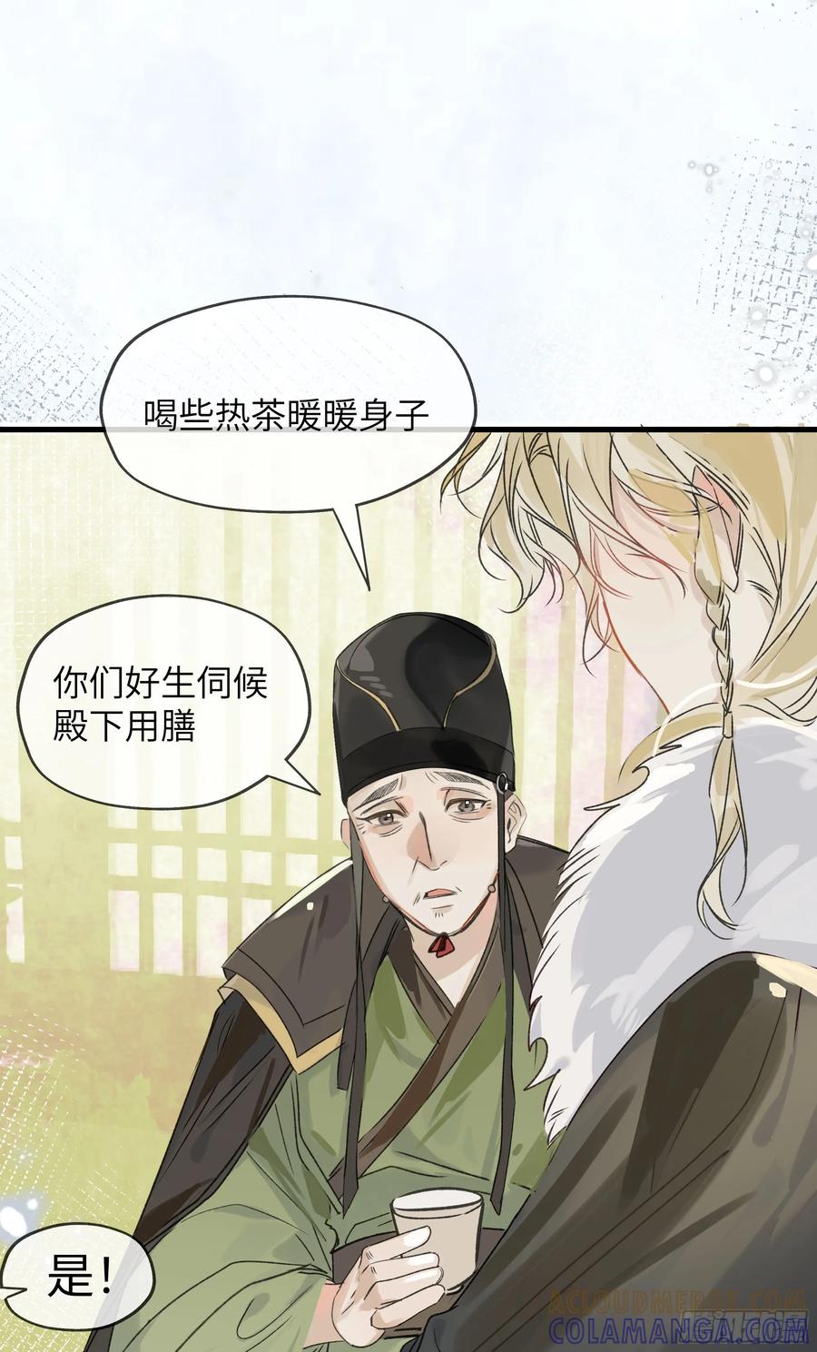 祈祷之夜 06 阳蚀发作 第16页