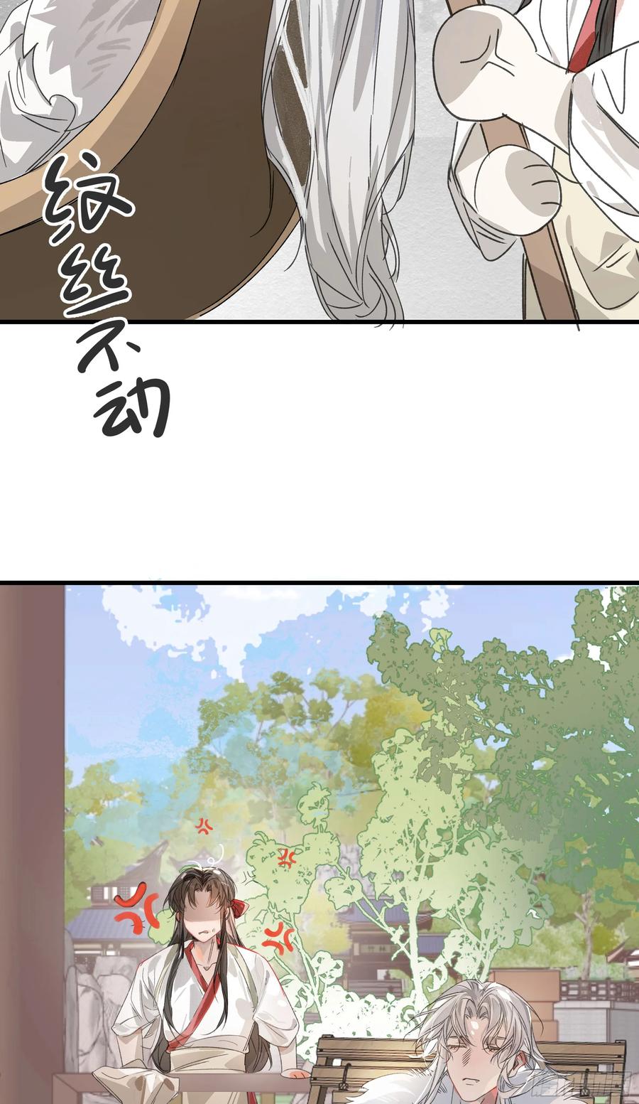 祈祷之夜 06 阳蚀发作 第48页