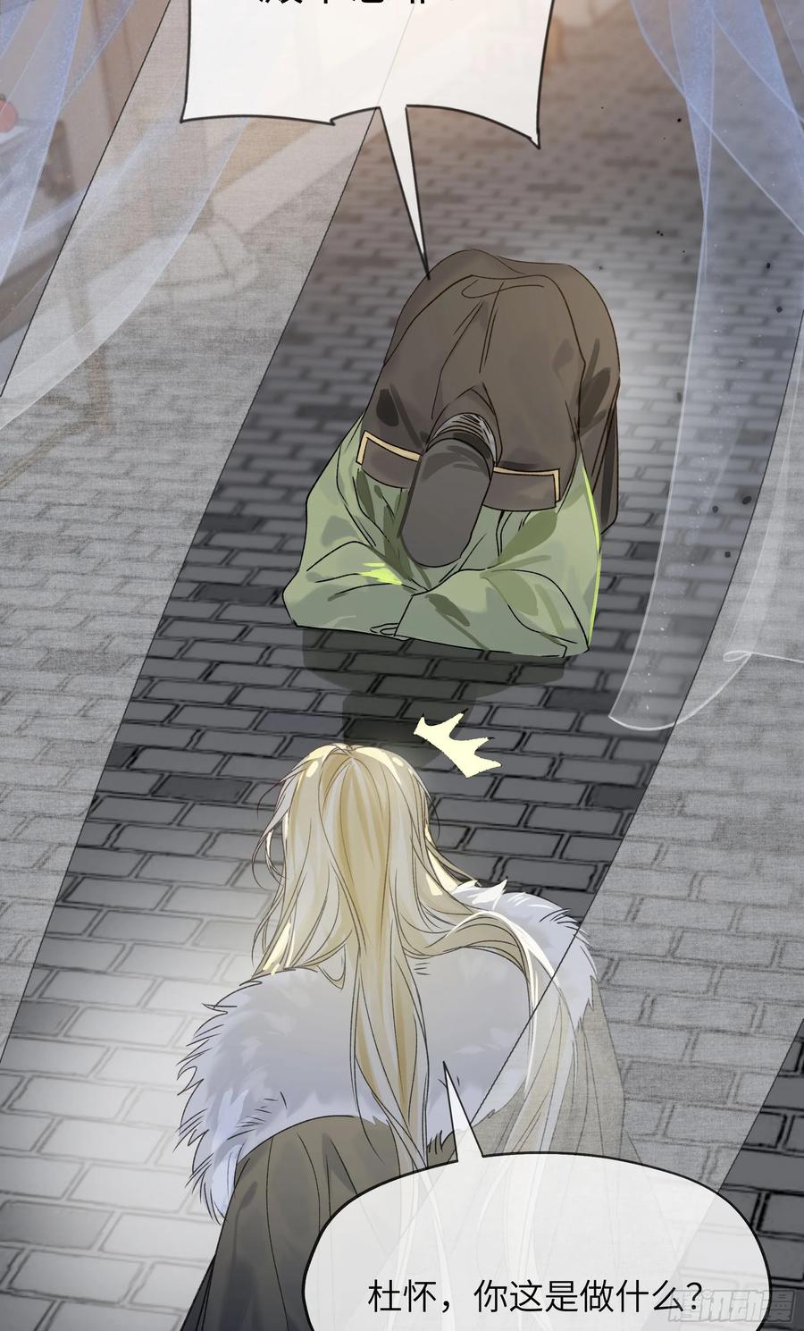 祈祷之夜 06 阳蚀发作 第23页