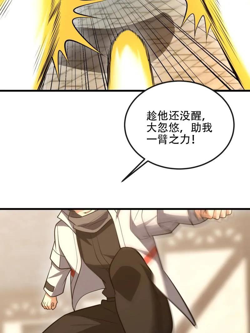 第一序列 第604话 603 摧城 第178页