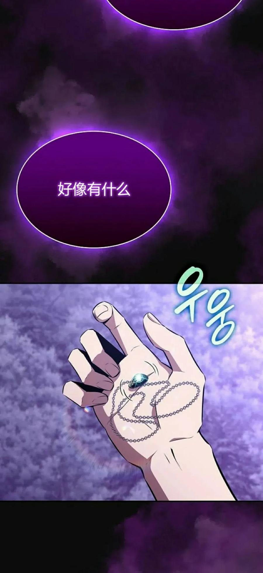 《回归者的平静生活》第11集 第103页