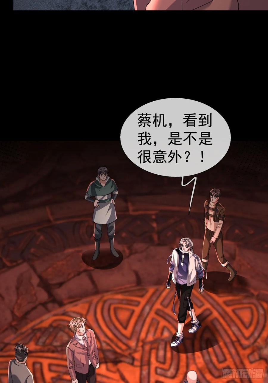 《全球惊悚：我开启外挂自选商城》14 我让你装！ 第50页