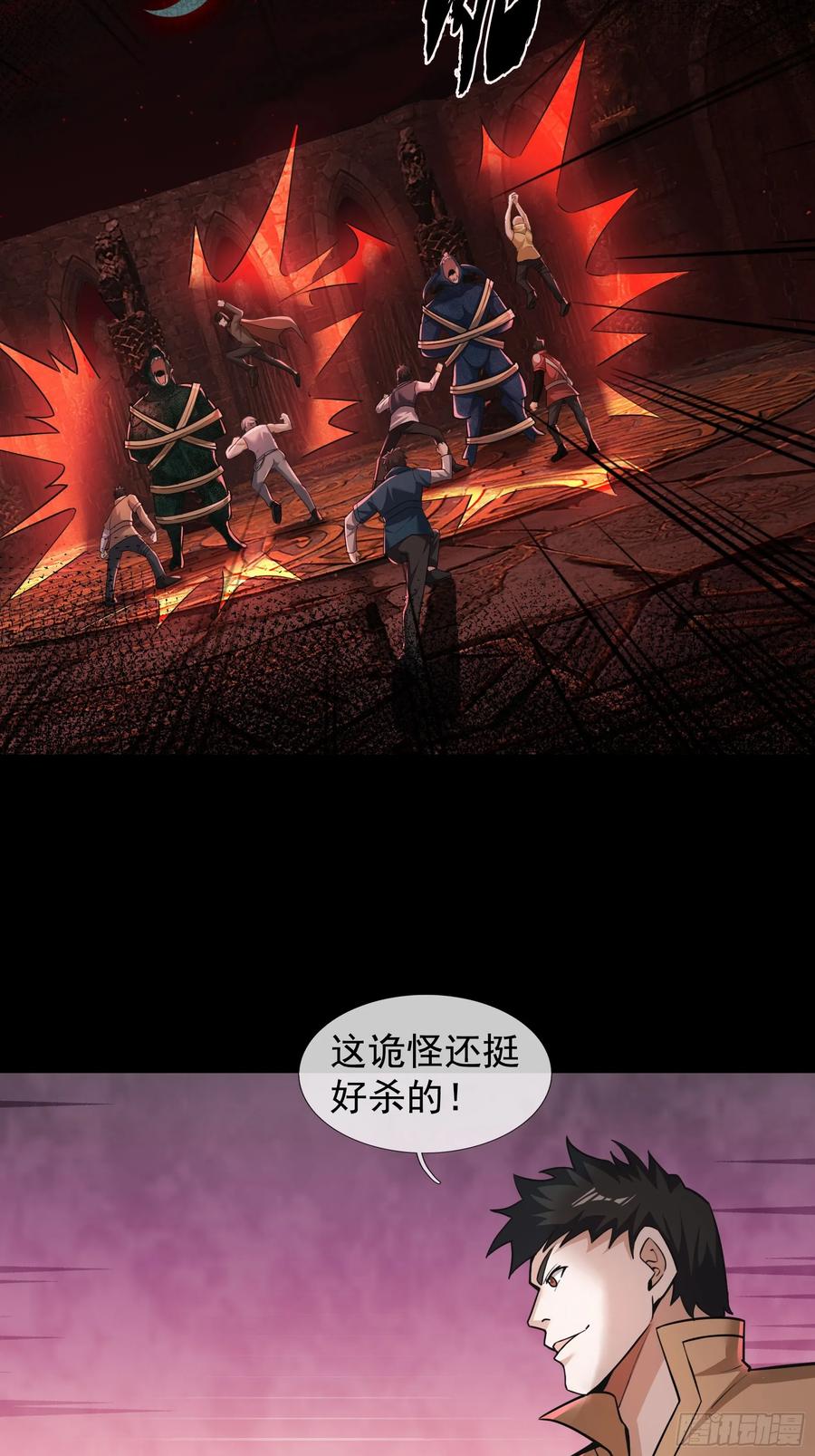 《全球惊悚：我开启外挂自选商城》14 我让你装！ 第39页