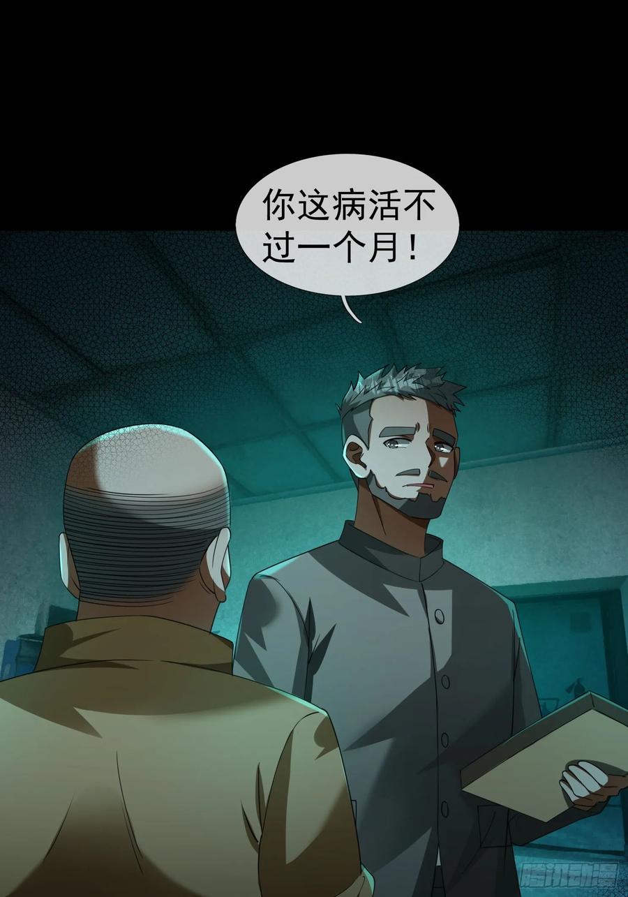 《全球惊悚：我开启外挂自选商城》14 我让你装！ 第15页