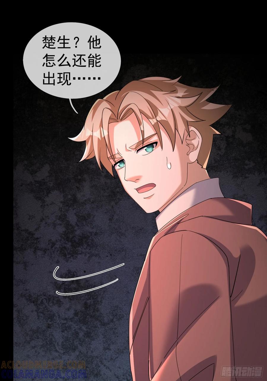 《全球惊悚：我开启外挂自选商城》14 我让你装！ 第49页