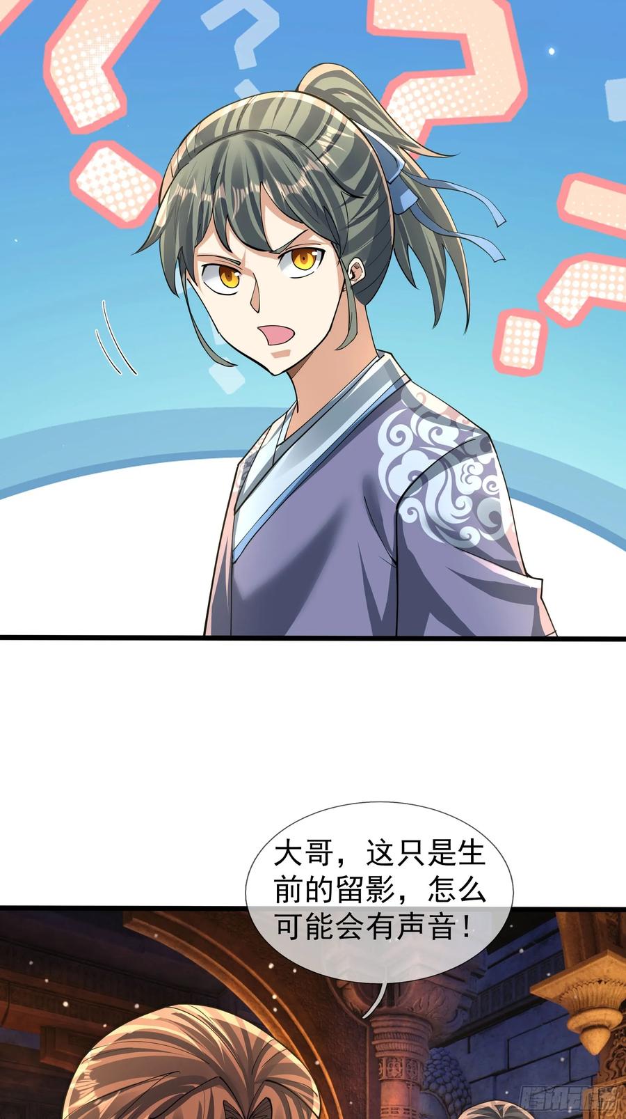 《无限抽取：开局核平修仙世界》033 得宝不能停！ 第32页